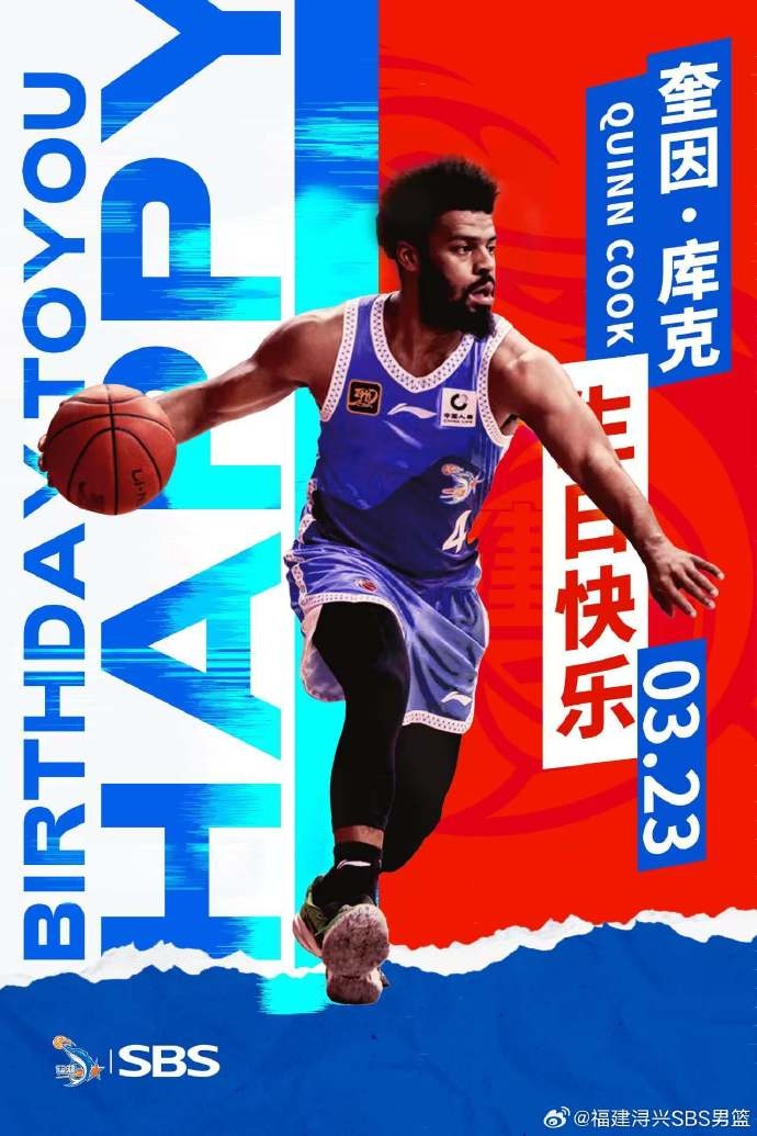 ?？?庫克生日快樂！希望庫克繼續(xù)保持良好競技狀態(tài)