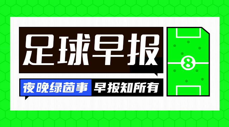 早報：歐國聯(lián)進球之夜，精彩紛呈！