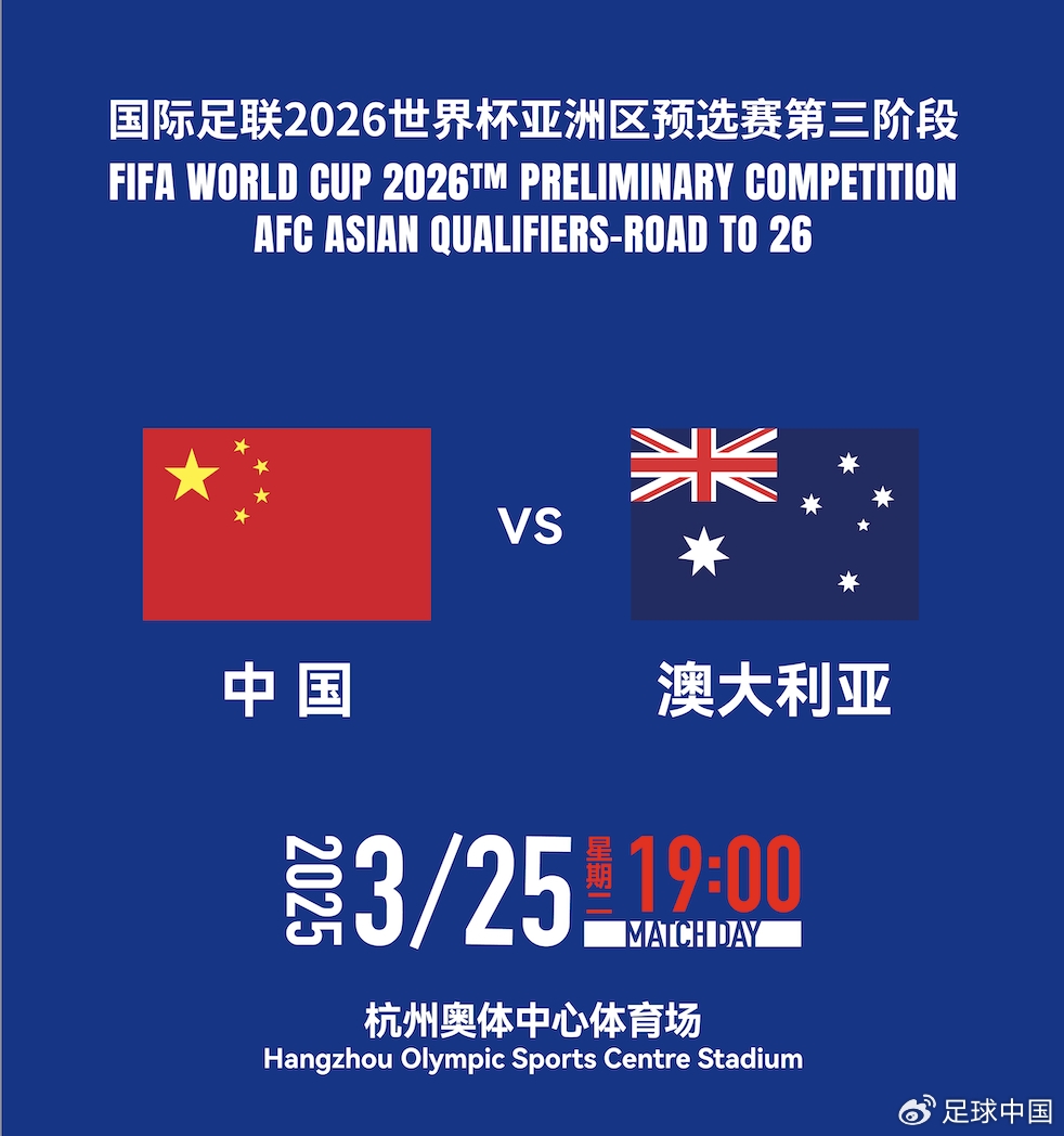 DeepSeek預(yù)測國足賽果：最可能比分0-1/1-2，澳大利亞小勝或平局
