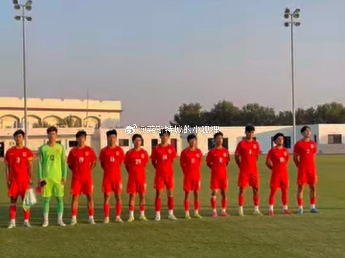 中國U17國少0-1不敵朝鮮U17，遭遇熱身賽兩連敗