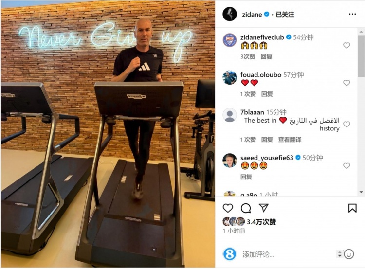 何時(shí)出山？齊達(dá)內(nèi)社媒曬跑步機(jī)健身照片