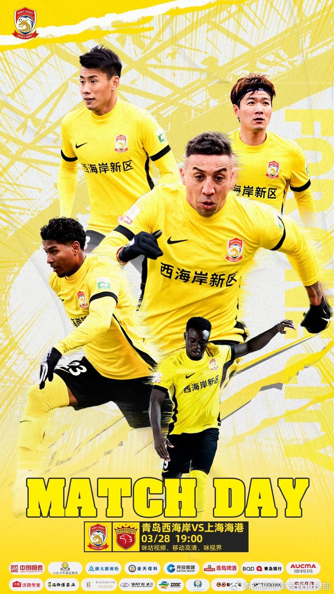 西海岸vs海港首發(fā)：張呈棟先發(fā)，吾米提江首秀，蔣光太傷缺