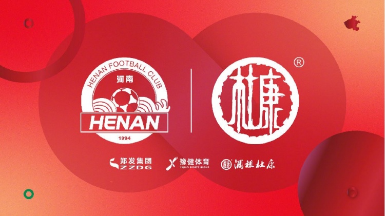終于等到了！河南vs申花球票開賽前19個(gè)小時(shí)開售
