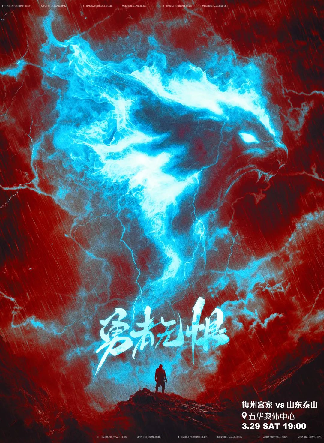 梅州vs泰山首發(fā)：4外援PK！恩戈姆羅德里格出戰(zhàn)，克雷桑澤卡先發(fā)