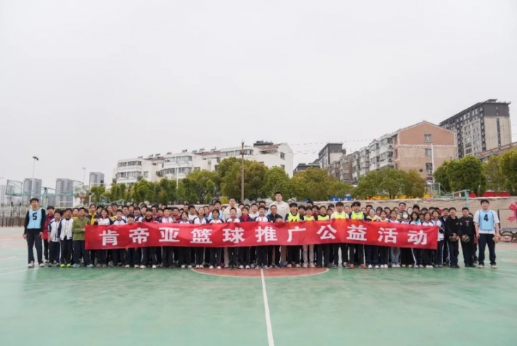 公益行｜青春躍動，籃下同行！肯帝亞走進丹陽市第八中學
