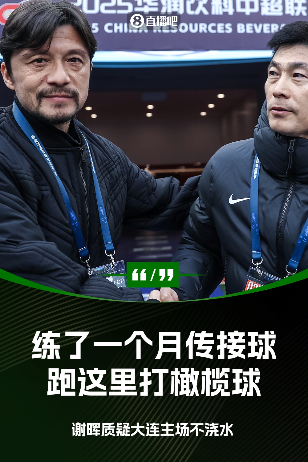 謝暉：不知道為什么不澆水？練了一個(gè)月的傳接球，跑這里打橄欖球