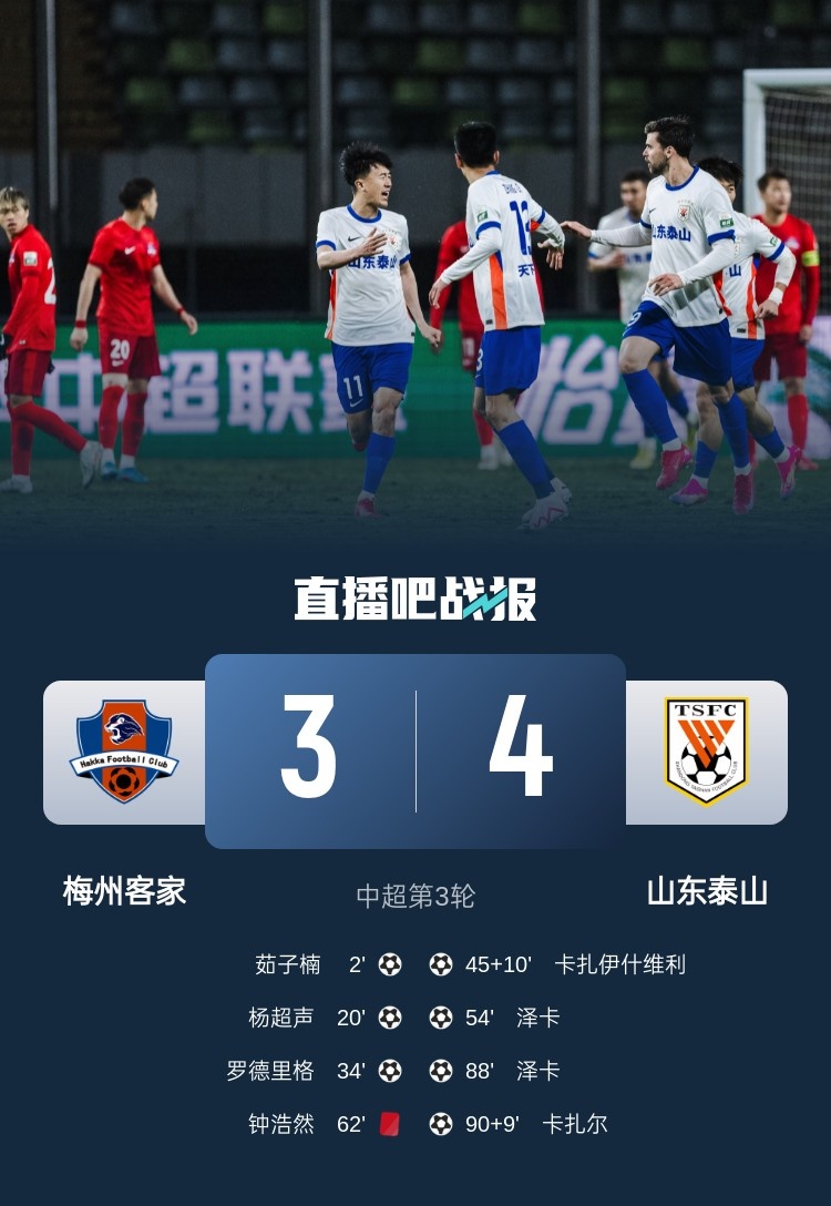 舊將王偉：我大梅州也忒慘了，3-0被逆轉(zhuǎn)的幾率得多低啊