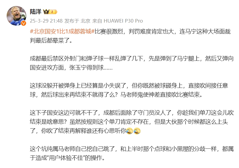 媒體人談張玉寧單刀被吹：馬寧最后暈菜了，應(yīng)吹任意球后再結(jié)束