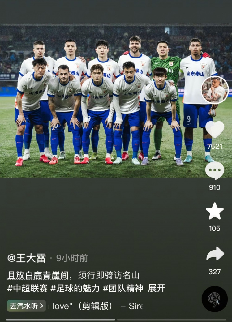 讓三追四，王大雷曬賽前合影：且放白鹿青崖間，須行即騎訪名山