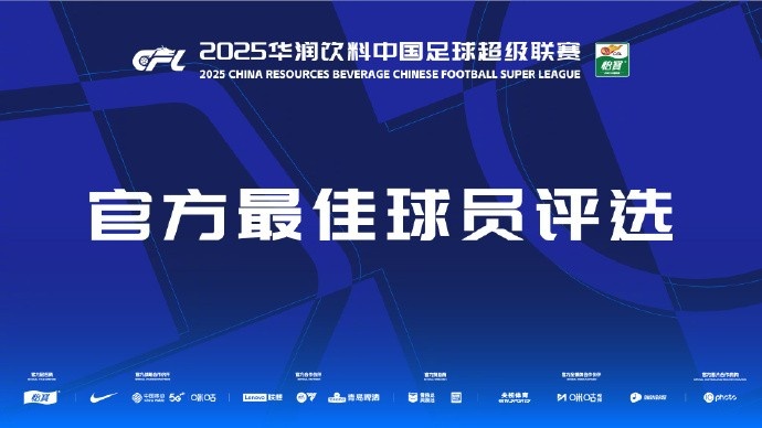 中超第三輪最佳候選：阿齊茲、布彭扎、約尼查、馬萊萊、米內(nèi)羅