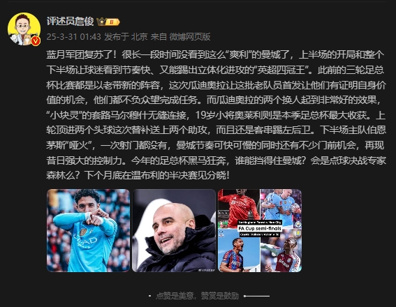 詹?。郝窃佻F(xiàn)昔日強(qiáng)大控制力，今年的足總杯誰能擋得住他們？