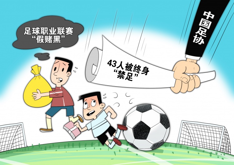 網(wǎng)傳判決書顯示，至少16場(chǎng)職業(yè)比賽存在被操縱的情況